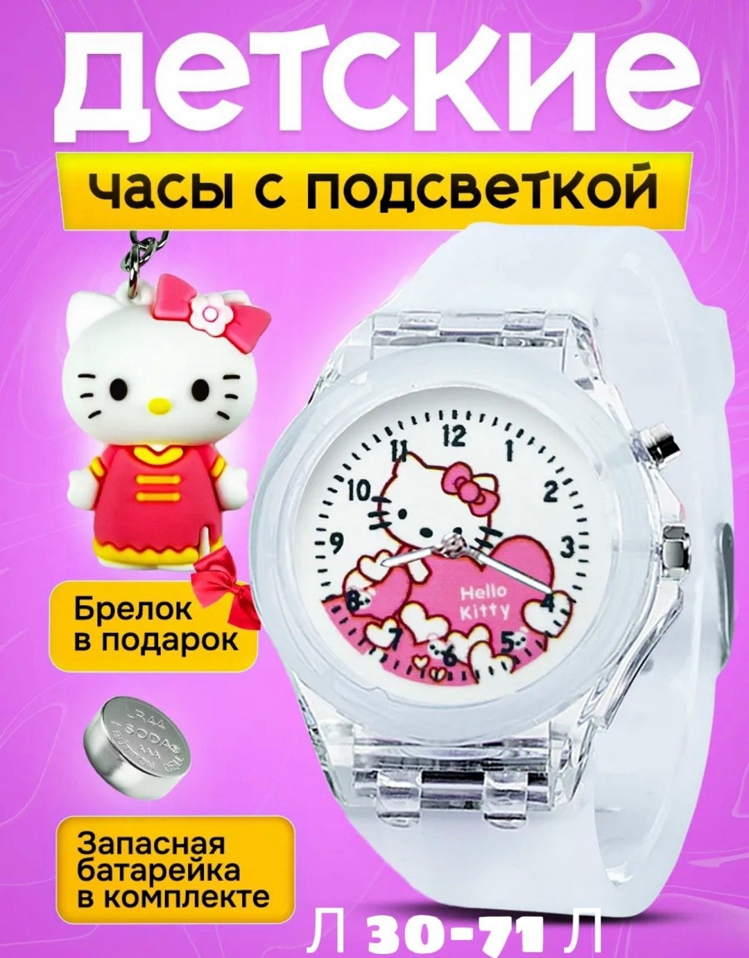 часы детские наручные,часы детские,детские электронные часы,детские наручные электронные часы,детские часы для девочек
