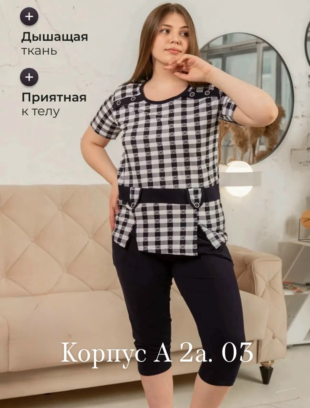 костюм женский с бриджами,домашний костюм женский с бриджами,пижама женская с бриджами,домашний костюм с бриджами,пижама с бриджами костюм домашний