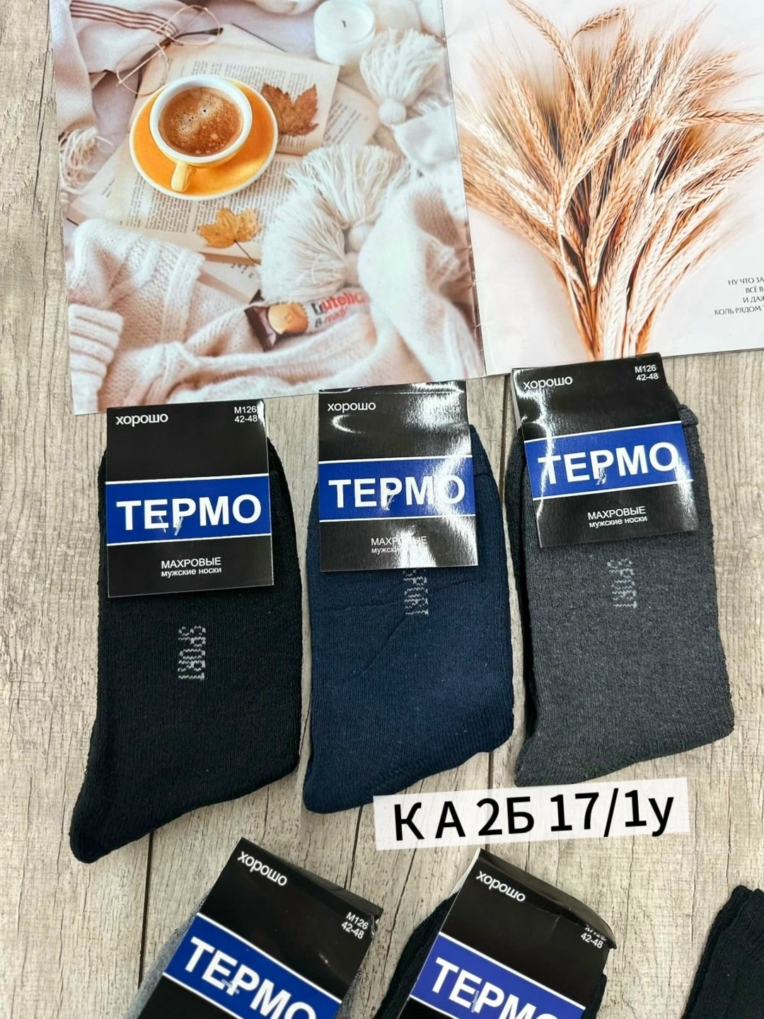 носки мужские,мужские термо носки,носки мужские махровые,носки термо,носки мужские теплые
