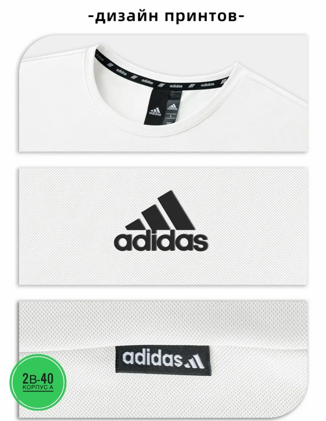 футболка мужская adidas,футболка спортивна,adidas футболка,футболка мужская адидас,adidas белые