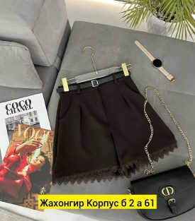 Шорты