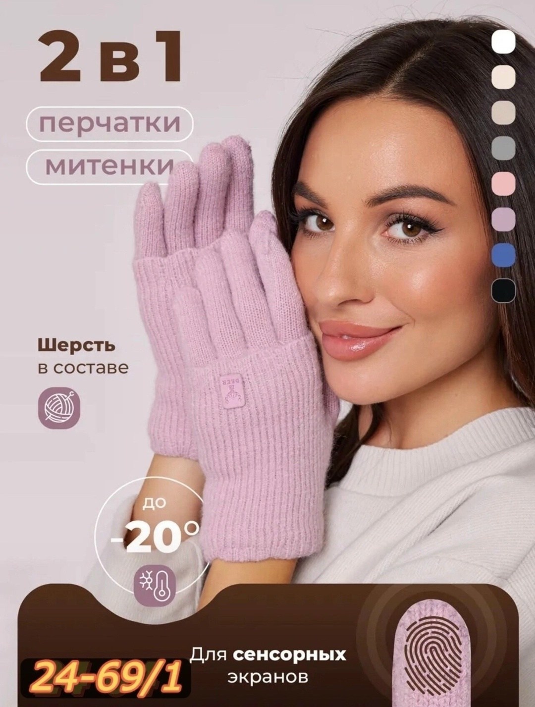 перчатки бежевые теплые,перчатки женские вязаные,женские перчатки,теплые перчатки,перчатки митенки