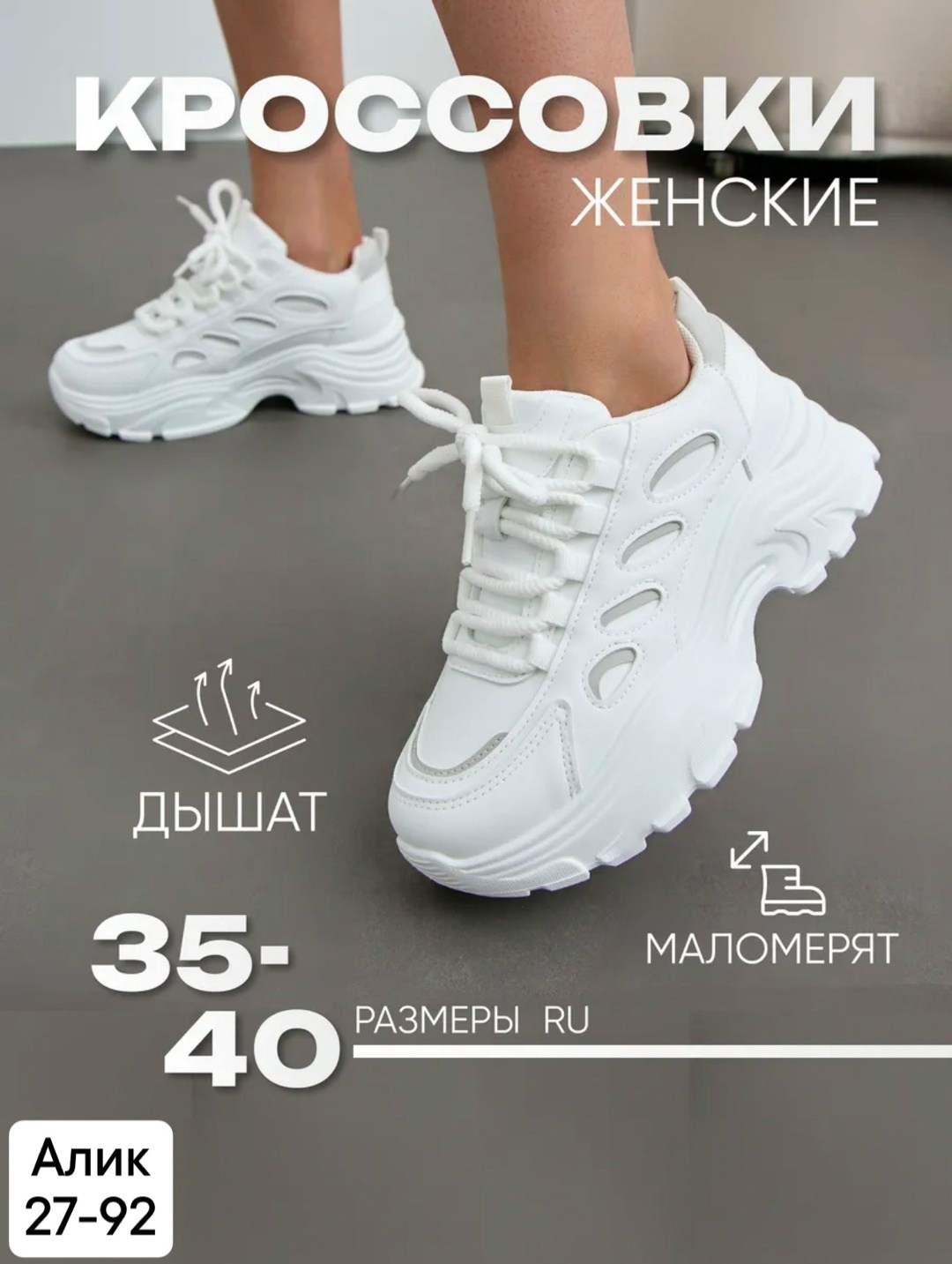 кроссовки женскиe,кроссовки женские летние белые,кроссовки для женщин,женские белые кроссовки,кроссовки женские белые на платформе torland
