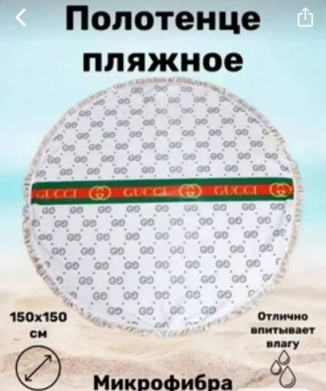 пляжное покрывало,пляжный коврик,пляжное полотенце,полотенце для пляжа,покрывало для пляжа