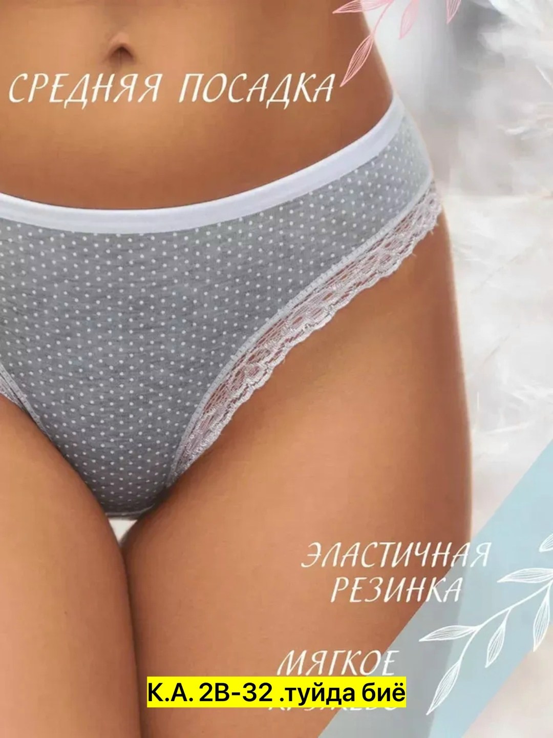 слипы трусы женские,трусы женские,трусы женски,трусы женские комплект,комплект трусов женские