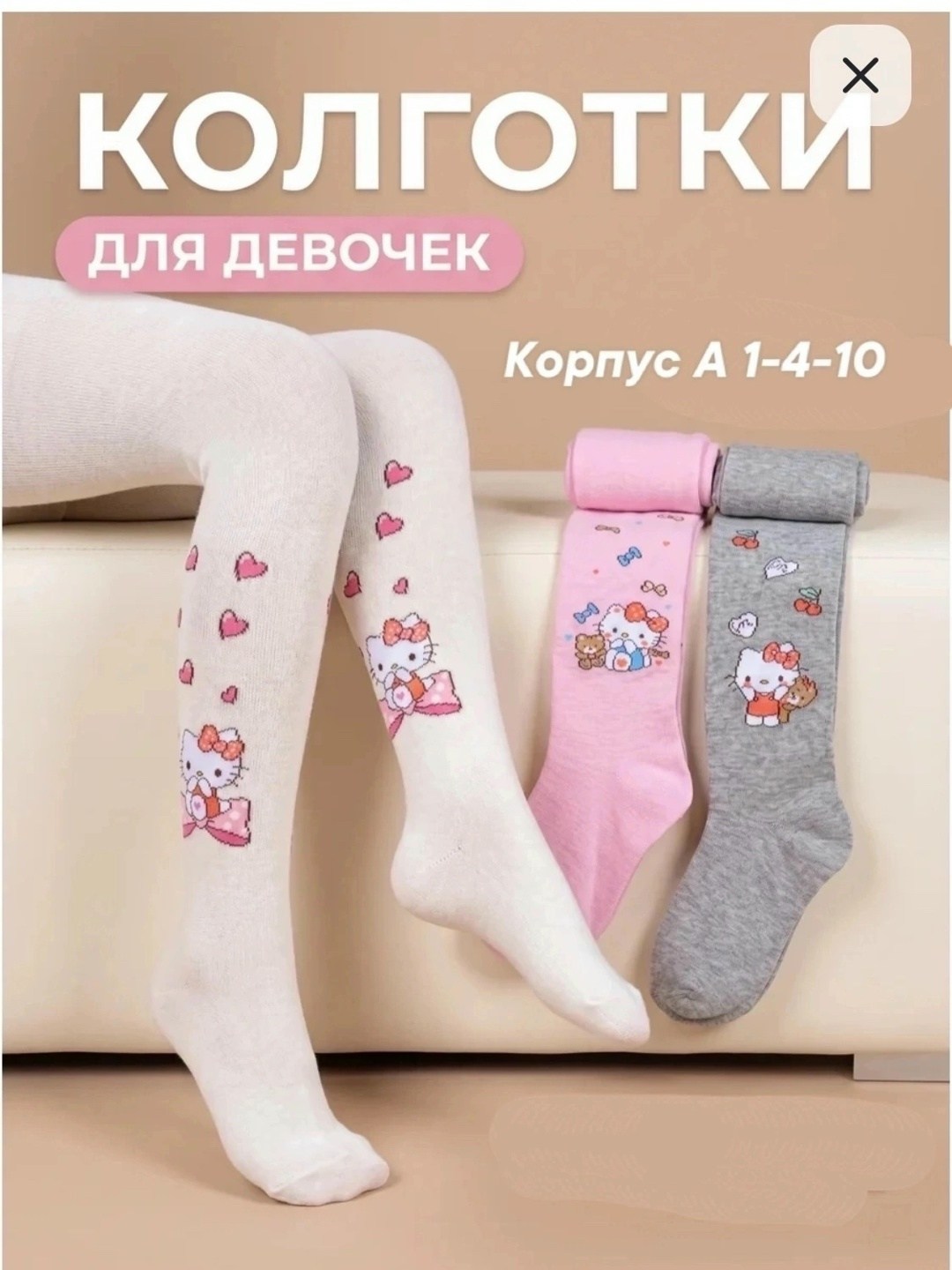 детские колготки для девочки,колготки для девочки,детские колготки,набор колготок для девочек,детские хлопковые колготки для девочек