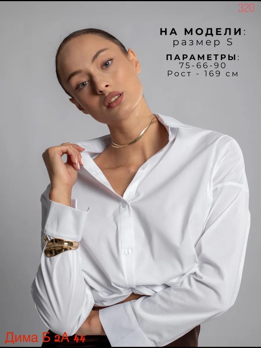 женский стиль,стильные наряды,рубашка женская белая,повседневная рубашка