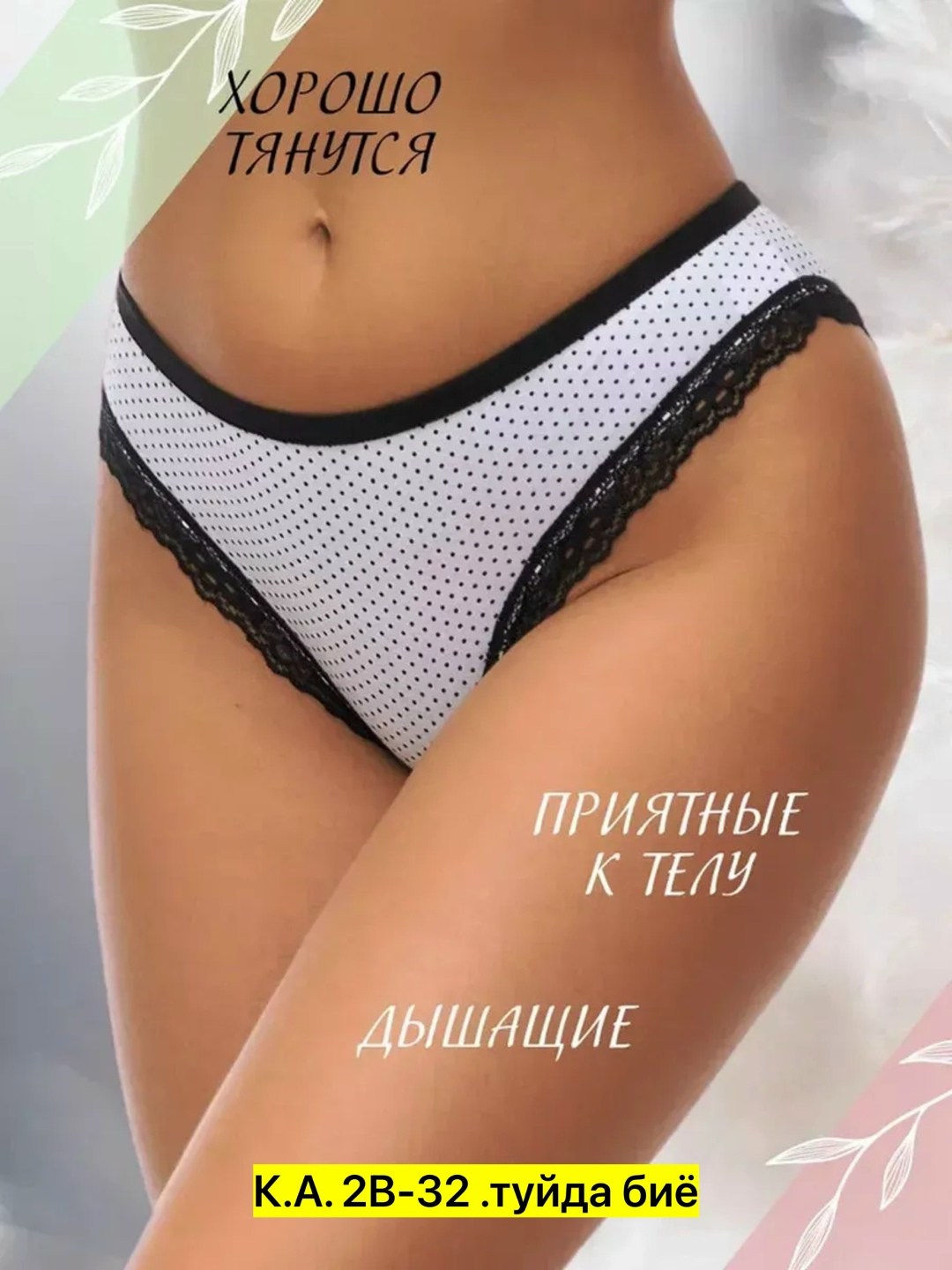 слипы трусы женские,трусы женские,трусы женски,трусы женские комплект,комплект трусов женские