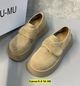 Ботинки