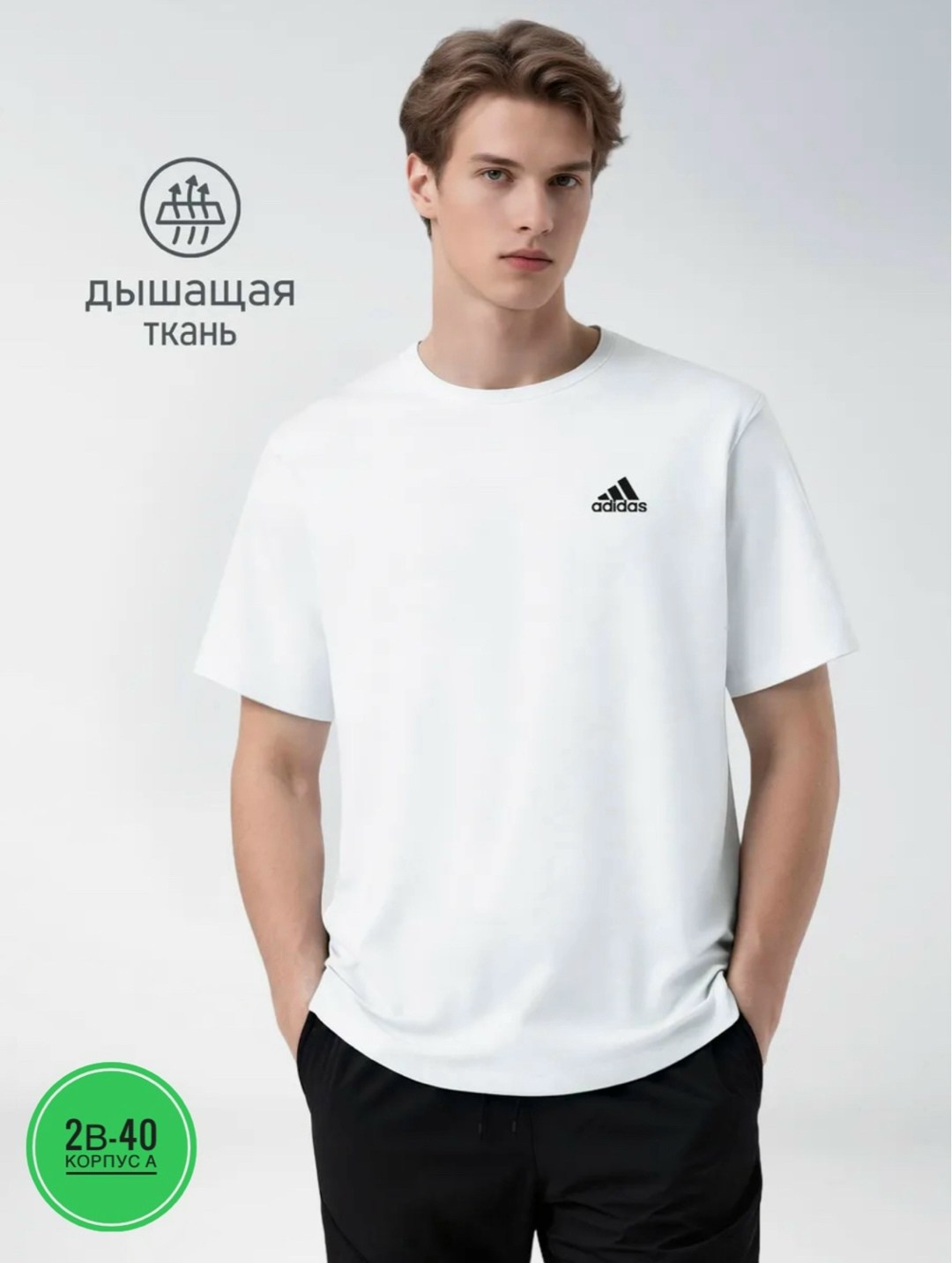 футболка мужская adidas,футболка спортивна,adidas футболка,футболка мужская адидас,adidas белые
