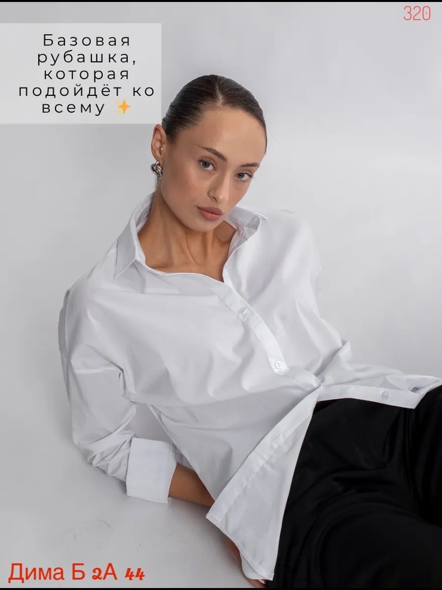 женский стиль,стильные наряды,рубашка женская белая,повседневная рубашка