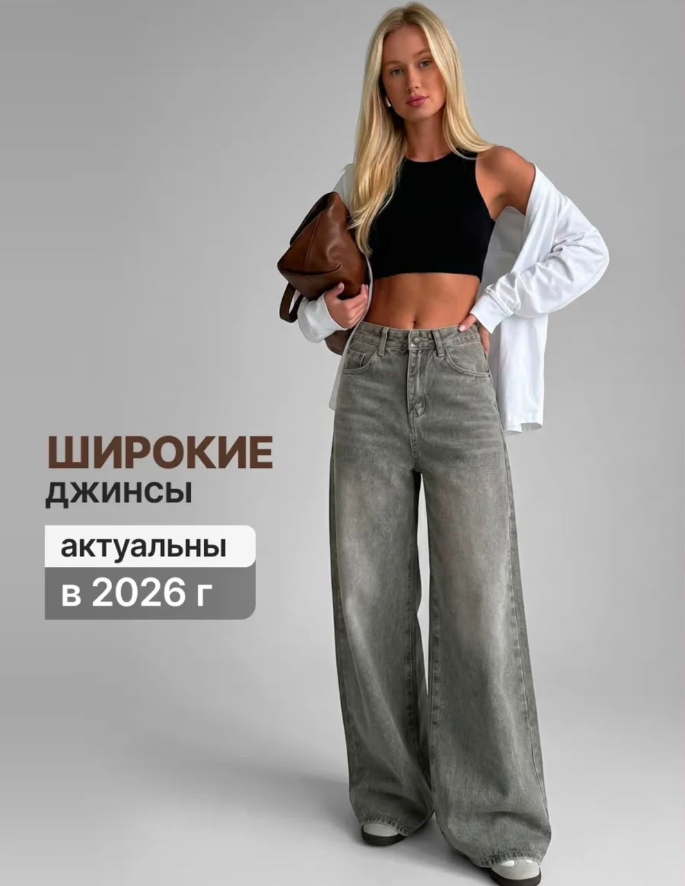 широкие джинсы,серые широкие джинсы,джинсы женские,брюки джинсы,джинсы палаццо