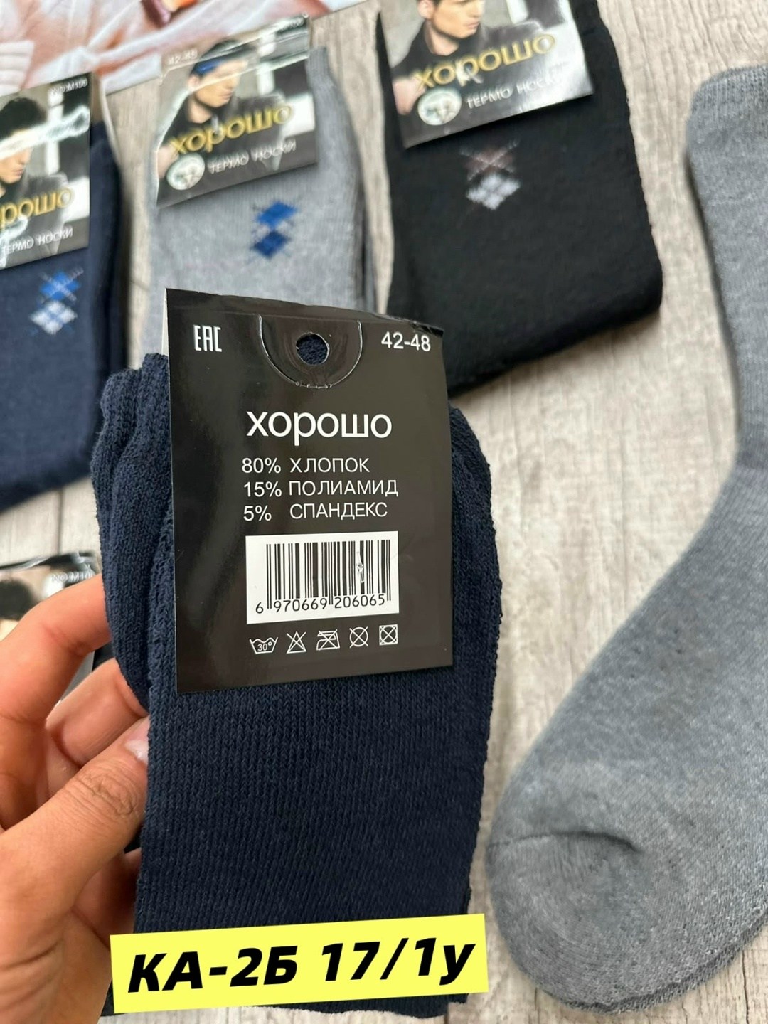 носки мужское,носки мужские 12 пар,носки мужские теплые,носки мужские 10 пар,носки мужские классика