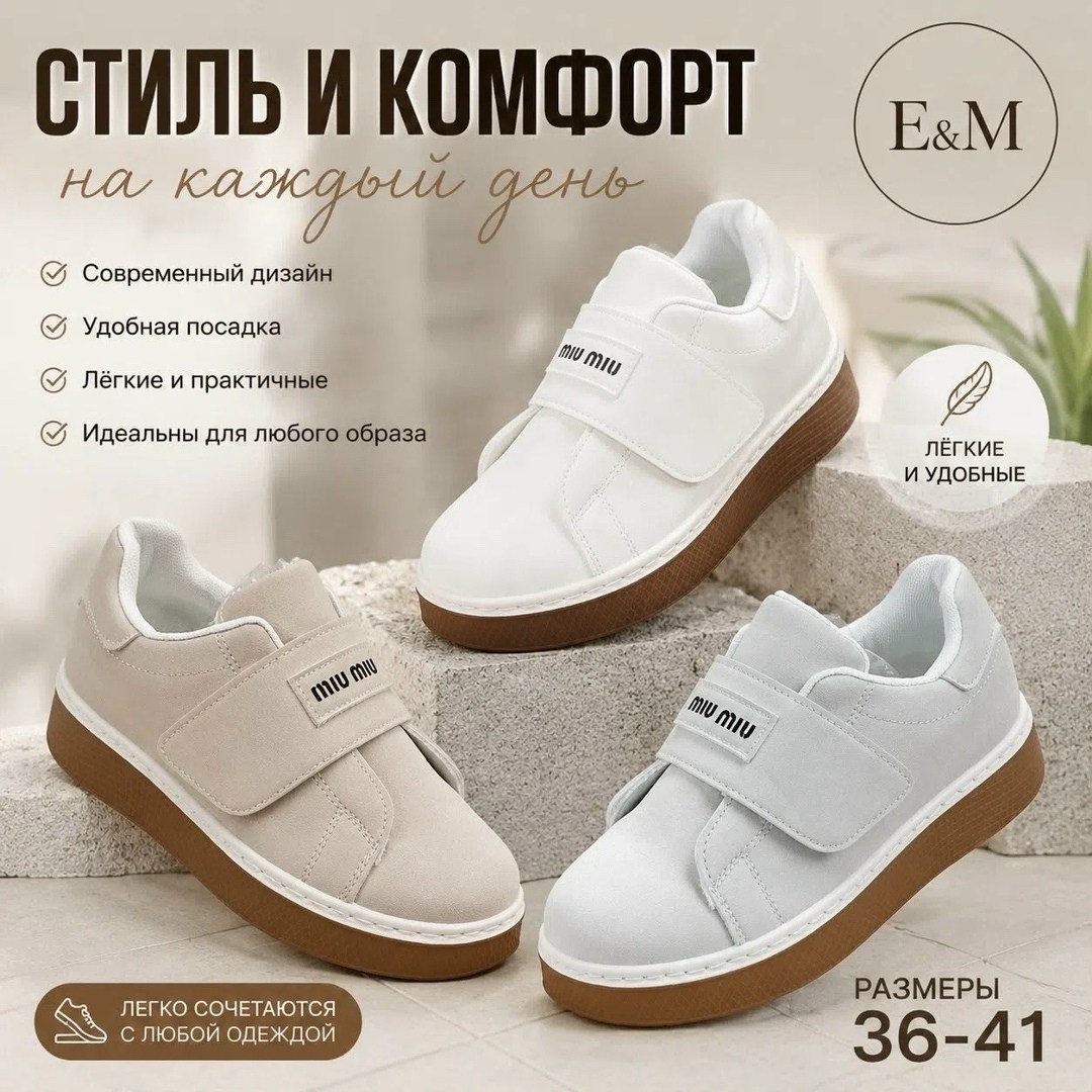 ,кроссовки на липучках женские,кроссовки женскиe,белые кеды экко на липучке,обуви