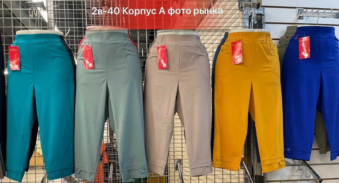 женские бриджи,капри женские летние,капри бриджи,капри женские,брюки бриджи