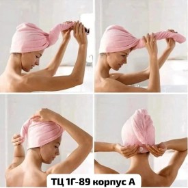 Полотенце