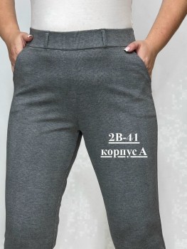 Брюки