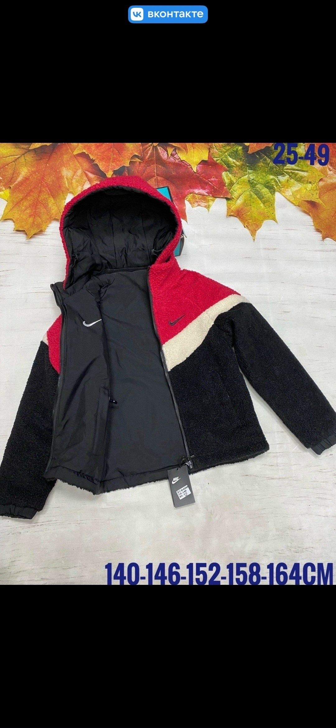 детская куртка,плюшевая куртка nike,демисезонная куртка,найк двухсторонняя куртка nike барашек,куртка для мальчика
