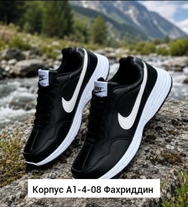 Кроссовки