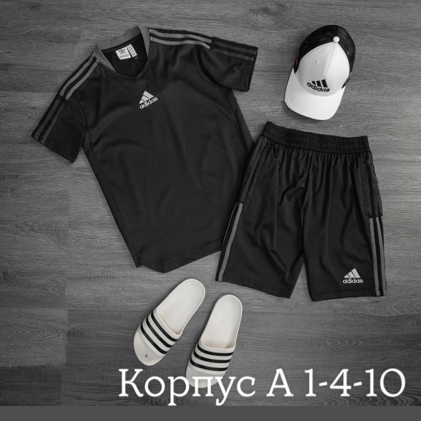 спортивный костюм adidas,комплект футболок adidas,футболка мужская adidas,мужская adidas,комплект одежды adidas