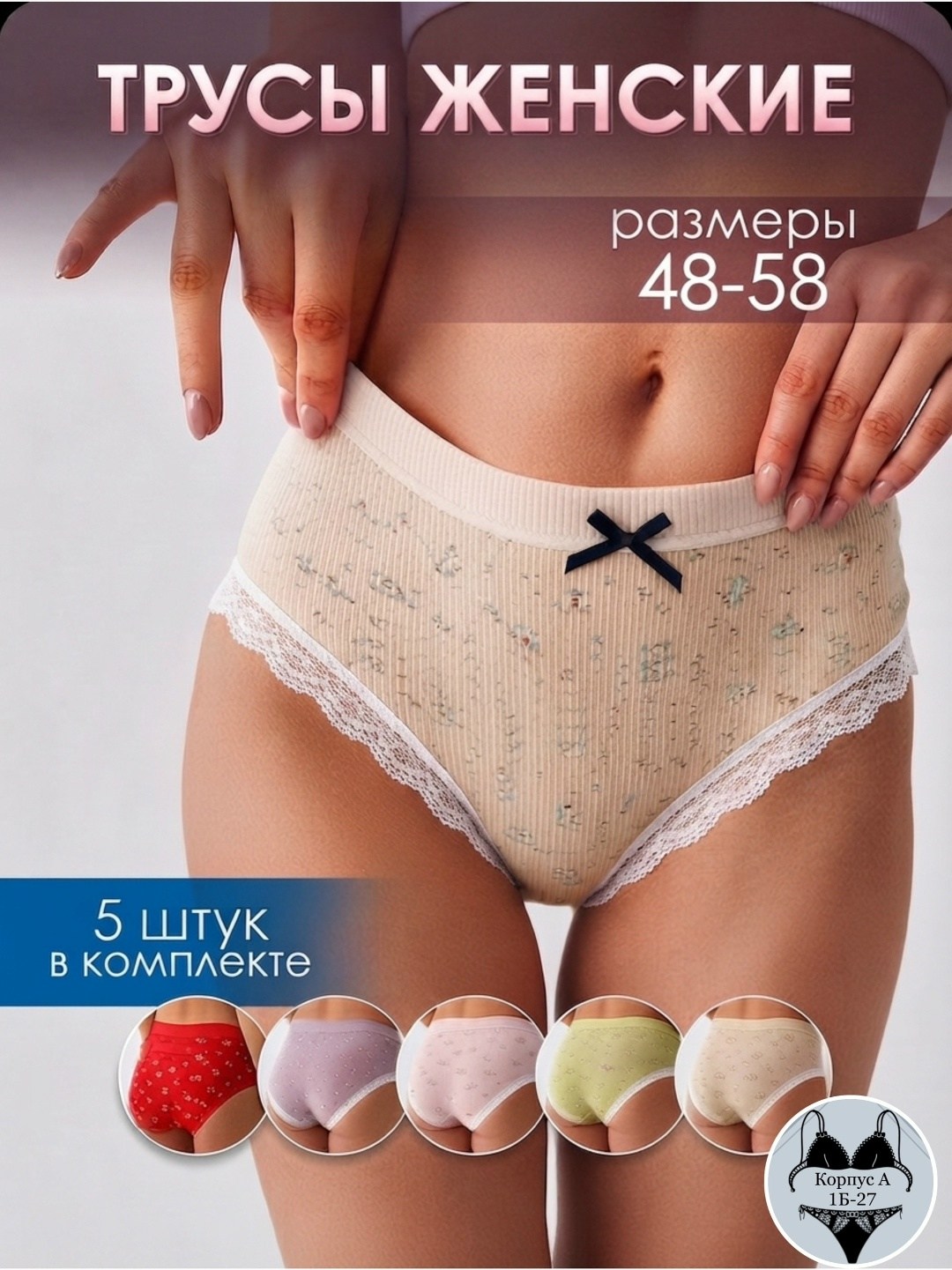 женские трусы,трусики женские,комплект трусов женские,женские хлопковые трусы,женские хлопковые трусы слипы