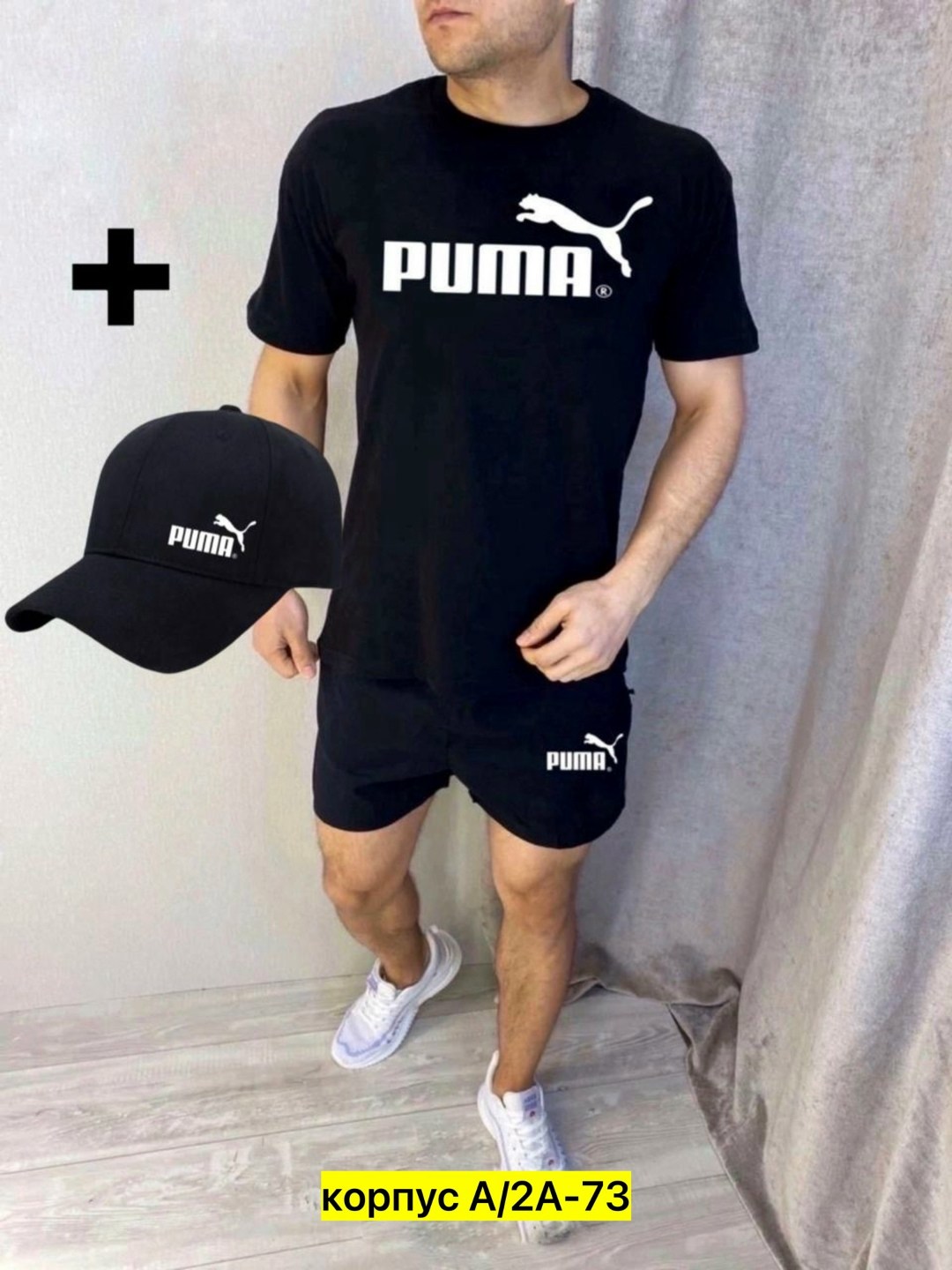 спортивный костюм с шортами мужской,костюм спортивный мужской,костюм мужской,костюм для мужчин,футболка мужская puma