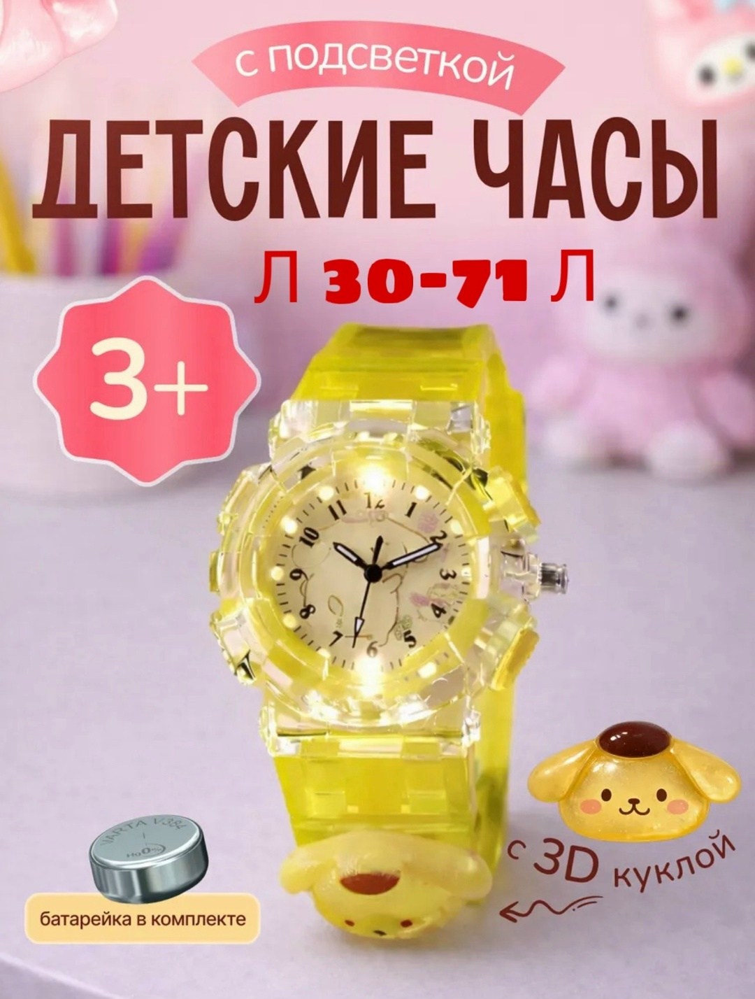 часы детские наручные,часы детские,детские электронные часы,детские наручные электронные часы,детские часы для девочек