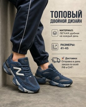 Кроссовки