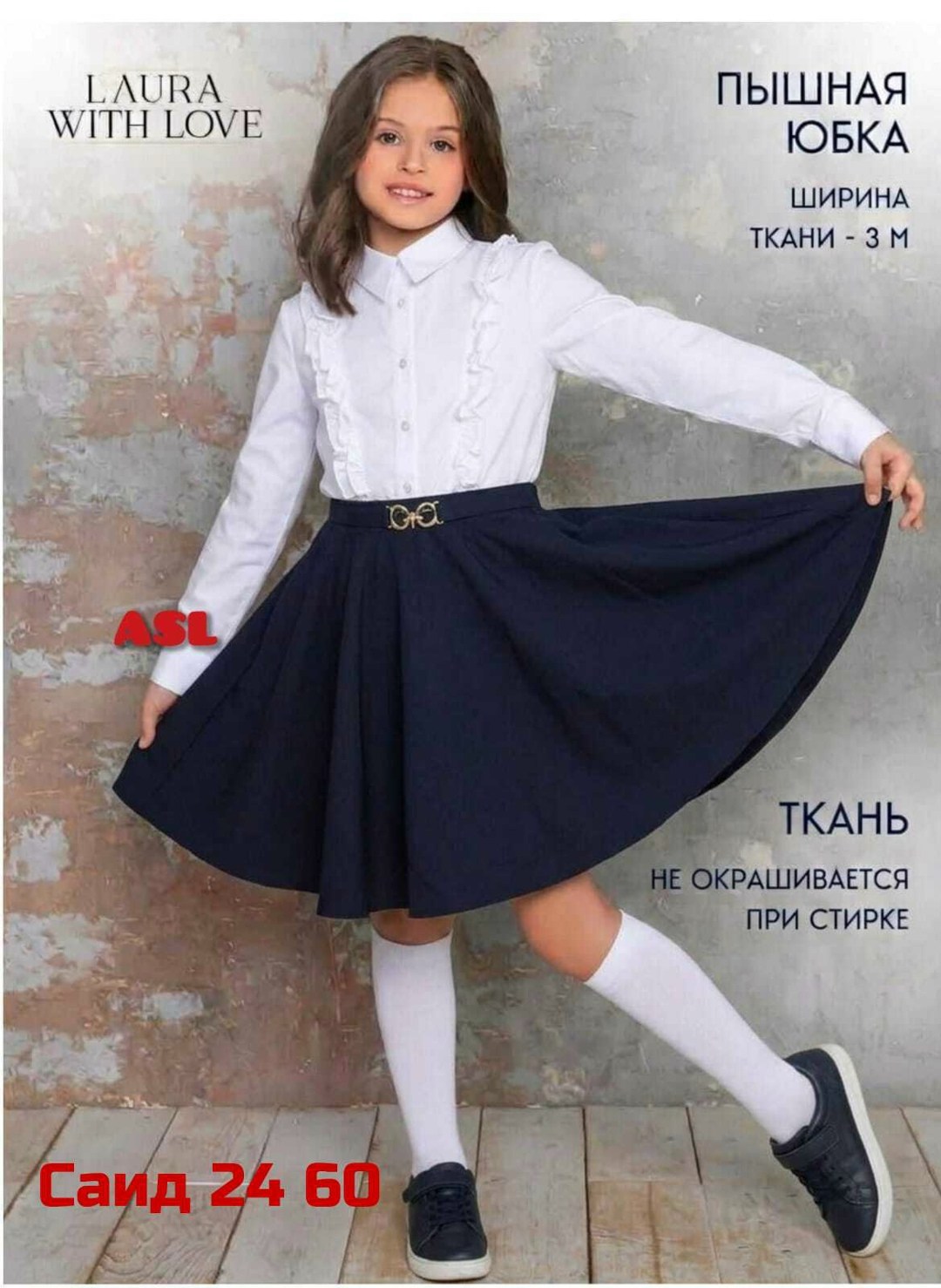 юбка школьная для девочки,юбка школьная,юбка подростковая школьная,юбка школьная форма,юбка для девочек