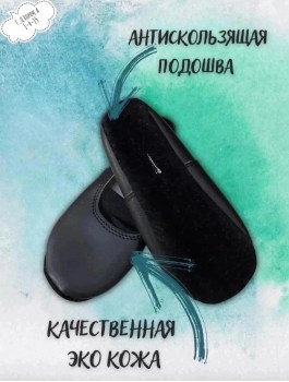 Обувь