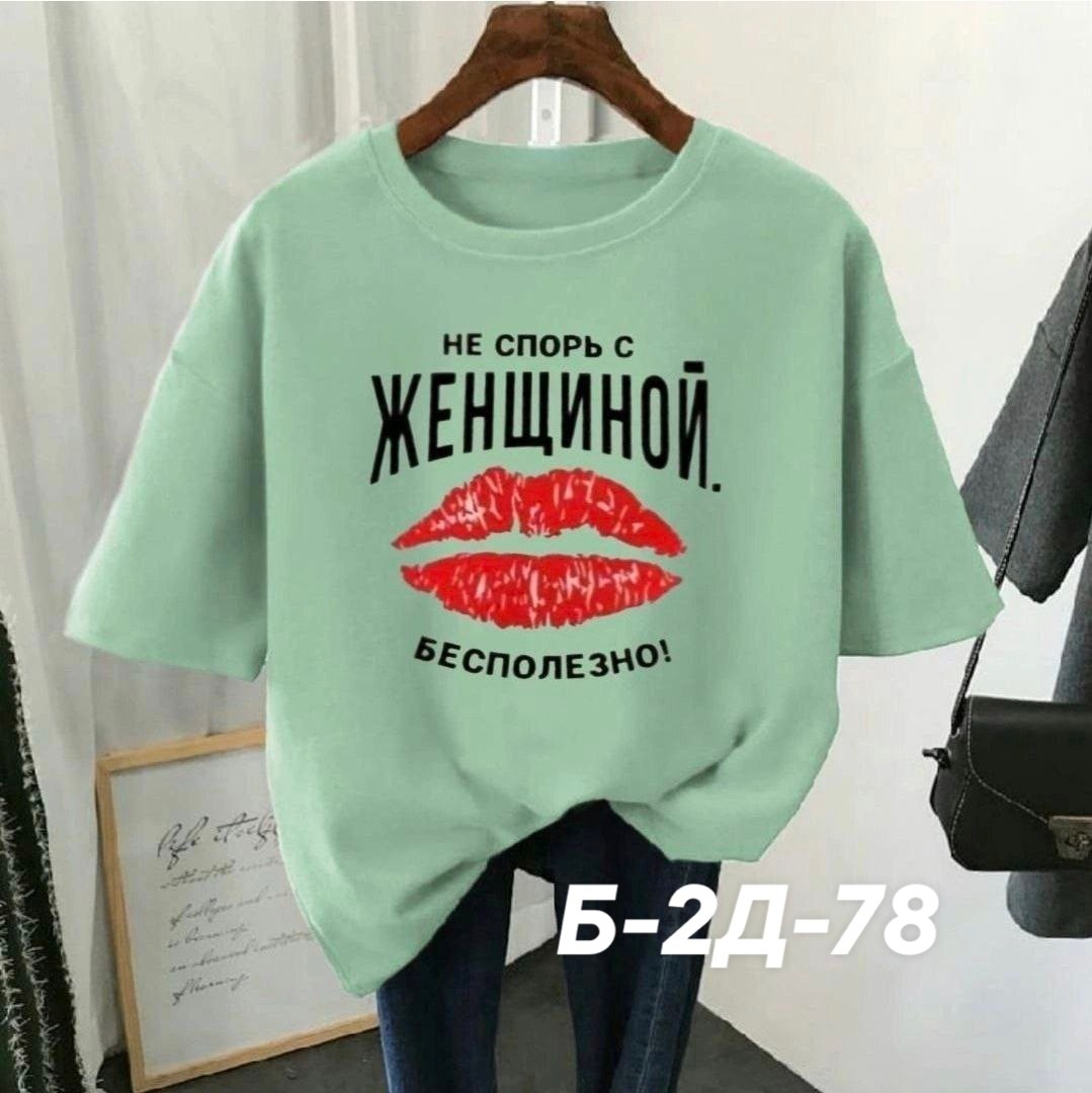 футболка женская,,футболка базовая женская,женская футболка оверсайз,женская майка