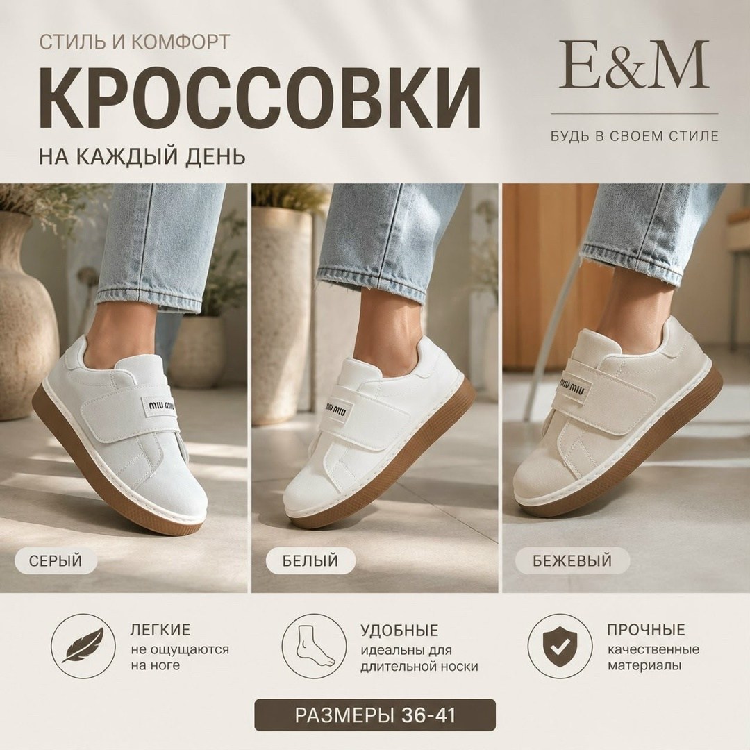кроссовки на липучках женские,,кроссовки женскиe,кроссовки на липучках,кроссовки женские летние