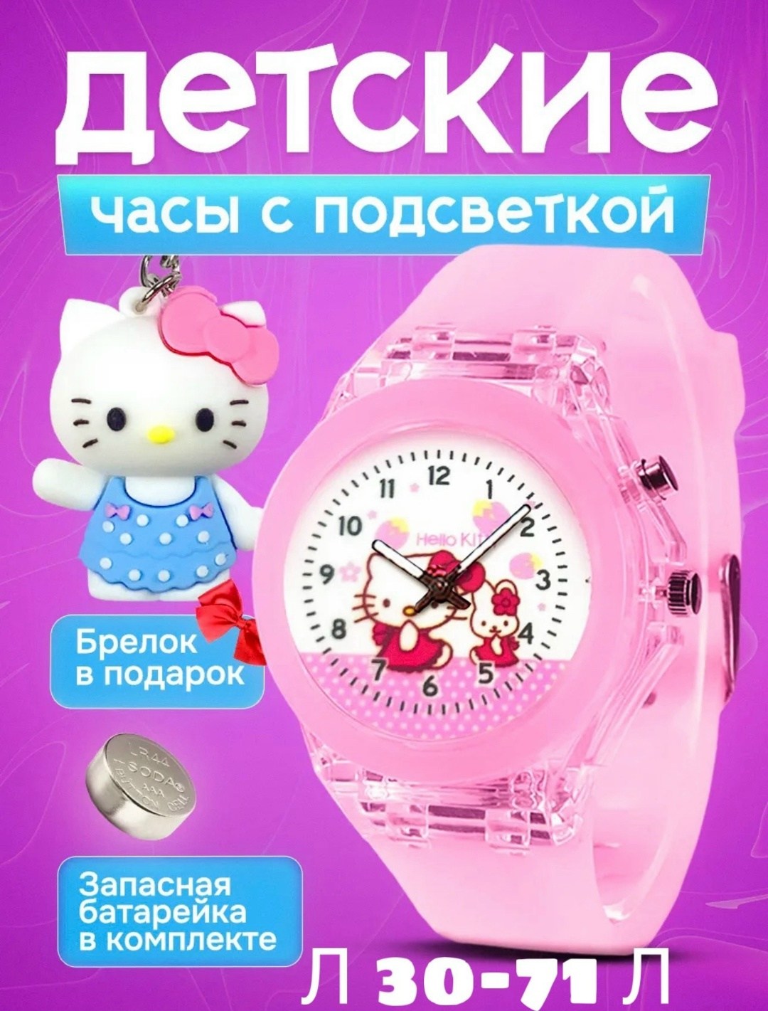 часы детские наручные,часы детские,детские электронные часы,детские наручные электронные часы,детские часы для девочек
