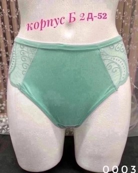 Нижнее белье