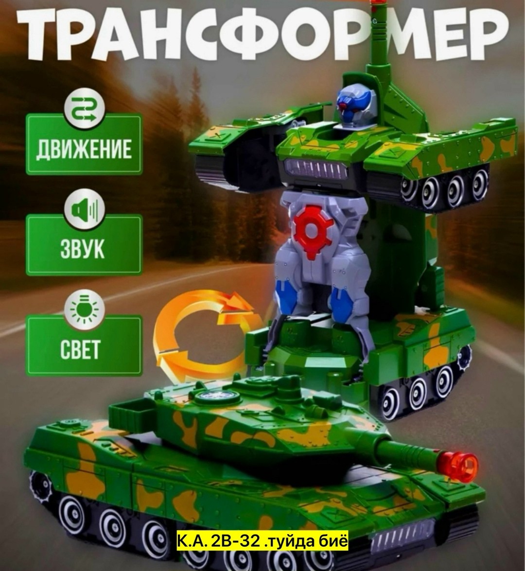 игрушка пластик,игрушка,танк зеленый игрушка,игрушечные танки,танка игрушка
