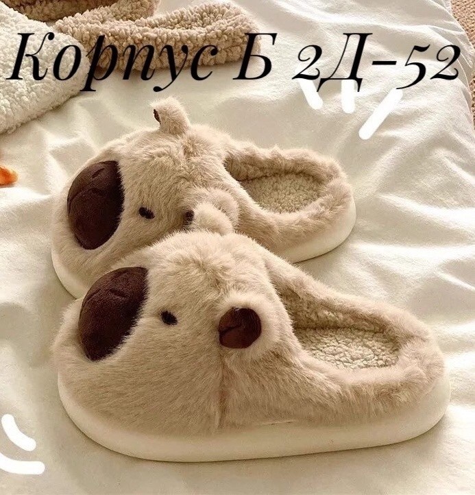домашние тапочки,плюшевые тапочки,тапочки модные,тапочки женские,тапочки домашние женские