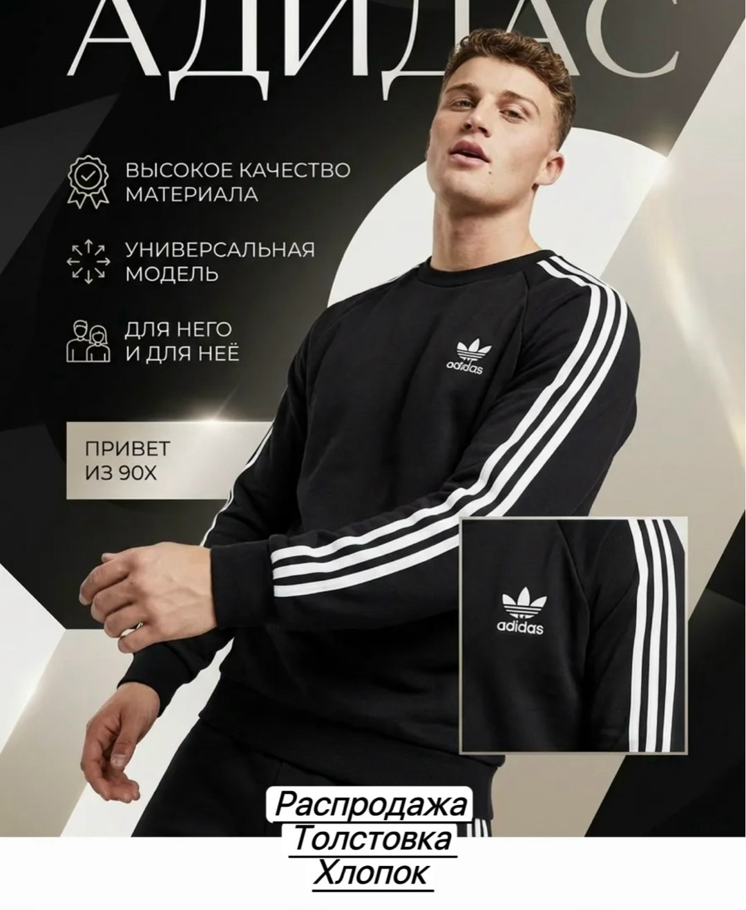 черный свитшот с тремя полосками adidas originals,свитшот адидас,свитшот adidas,свит шот adidas мужской чпрный,адидас кофта