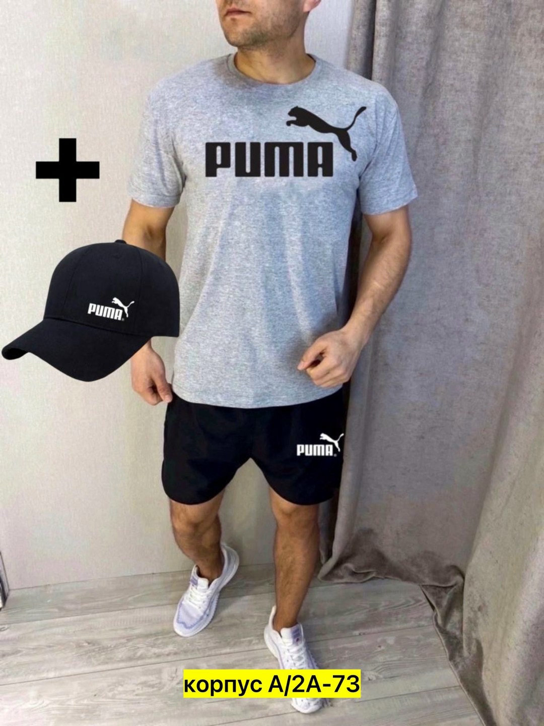 спортивный костюм с шортами мужской,костюм спортивный мужской,костюм мужской,костюм для мужчин,футболка мужская puma
