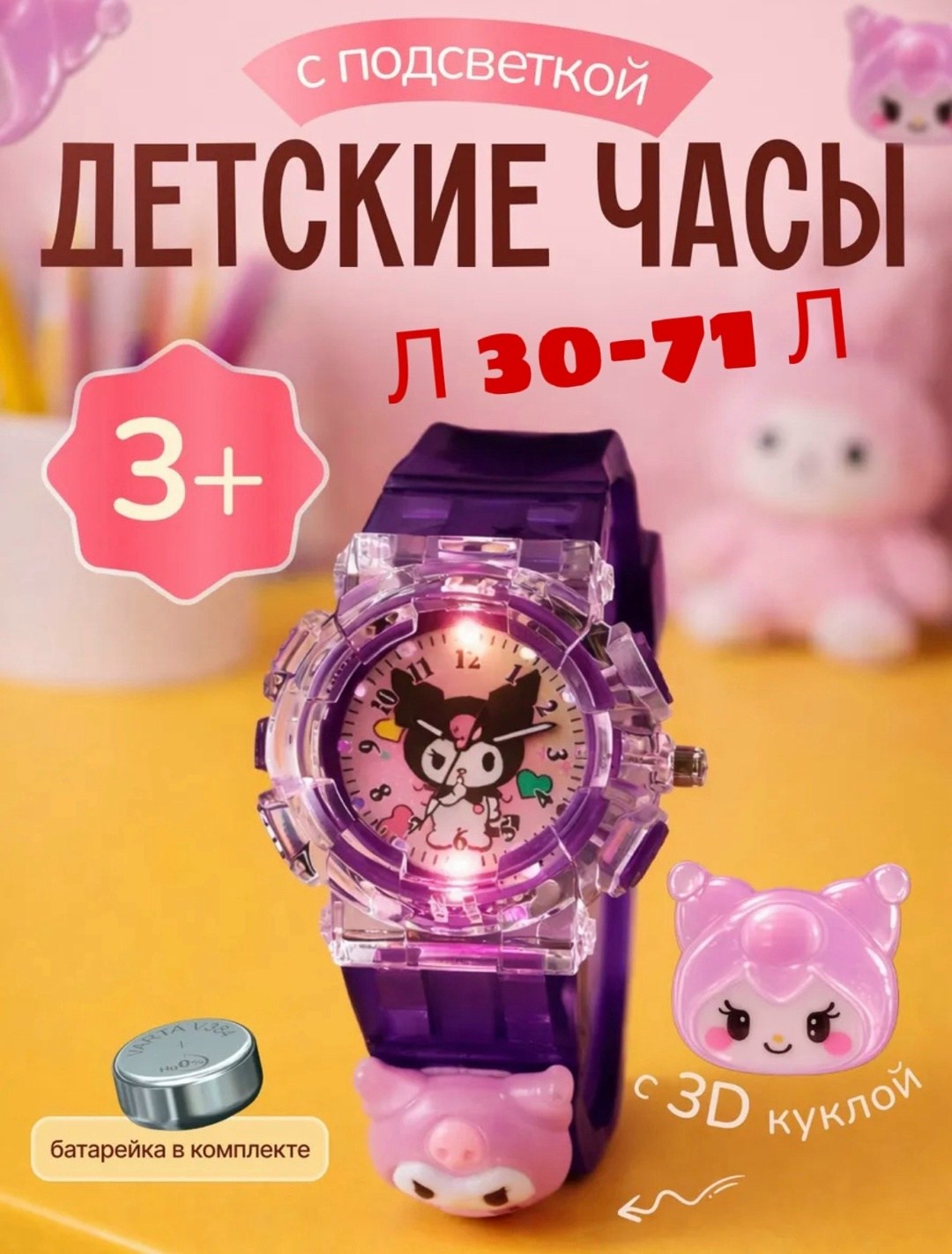 часы детские наручные,часы детские,детские электронные часы,детские наручные электронные часы,детские часы для девочек