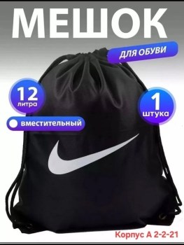 Сумка