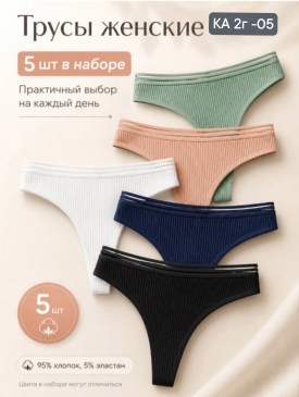 Нижнее белье