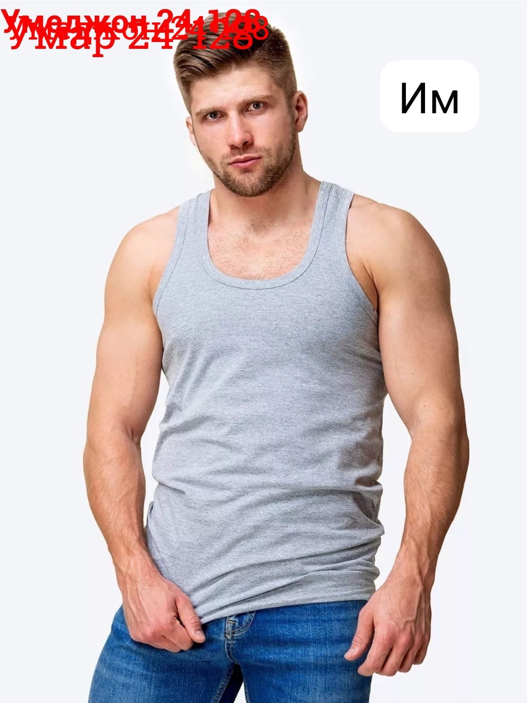 майка мужская,майка мужская серая,майка мужская базовая,майка для мужчин,майка с тонкими лямками мужская