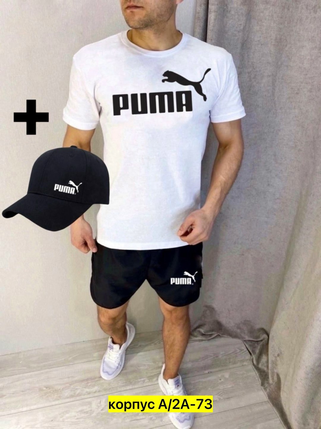 спортивный костюм с шортами мужской,костюм спортивный мужской,костюм мужской,костюм для мужчин,футболка мужская puma