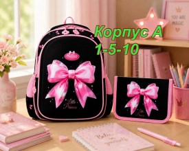 Рюкзак