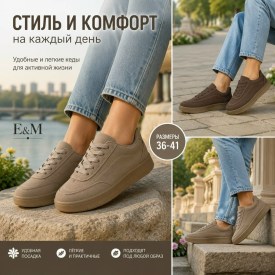 Кеды