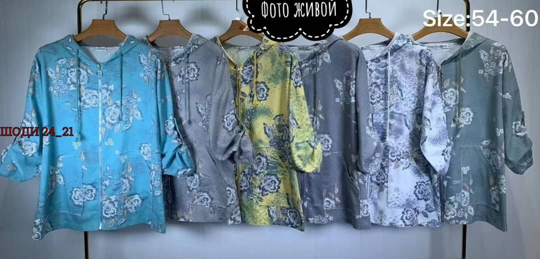 женская кофта,женская куртка,толстовка,,ветровка женская