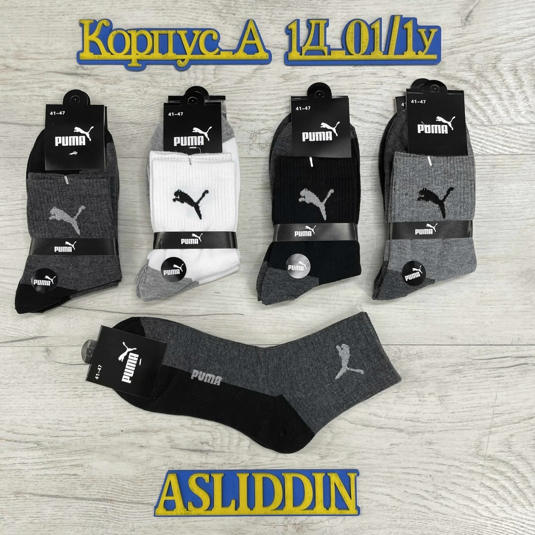 комплект носков puma,носки puma,носки puma 5 пар,носки мужское,комплект носки мужские