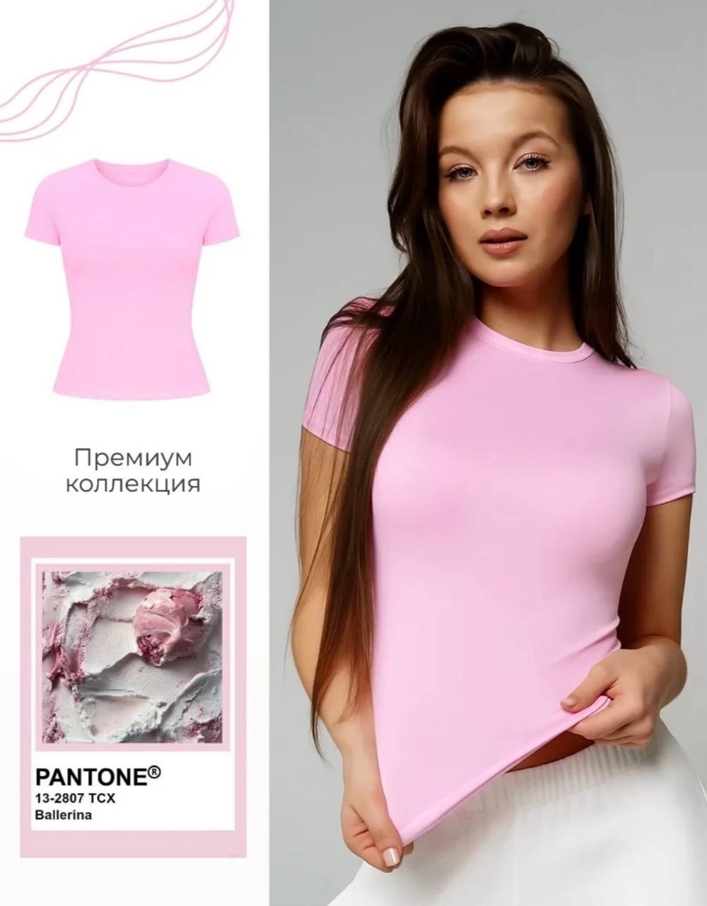 женская футболка,розовая футболка женская,базовая женская футболка,футболка облегающая базовая,майка розовая