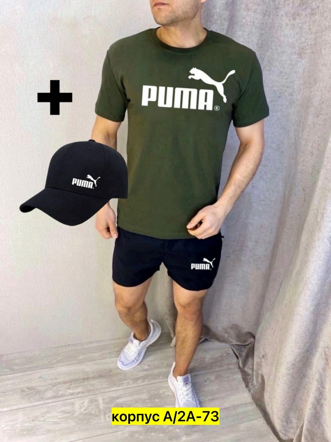 спортивный костюм с шортами мужской,костюм спортивный мужской,костюм мужской,костюм для мужчин,футболка мужская puma