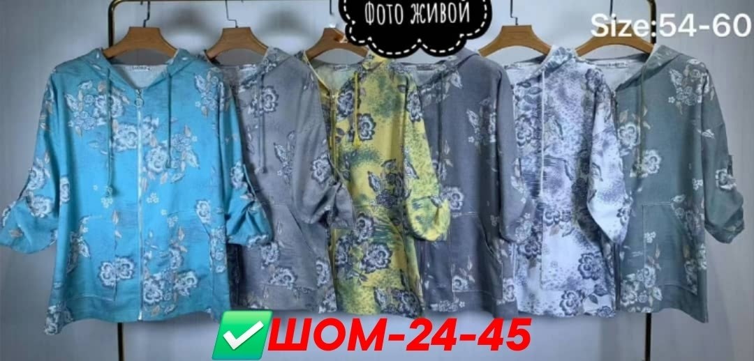 женская кофта,куртка женская,толстовка женская,легкая куртка,джинсовая куртка